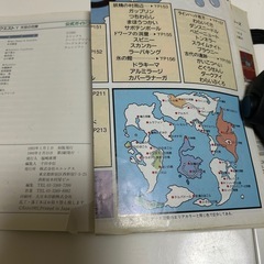 ドラクエⅤ  公式ガイドブック 下巻の画像