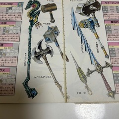 ドラクエⅤ  公式ガイドブック 下巻の画像