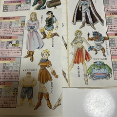 ドラクエⅤ  公式ガイドブック 下巻の画像