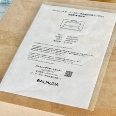 BALMUDA「The・Toaster」K11A-BKの画像