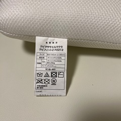 ニトリ　首を支えるまくら枕　の画像