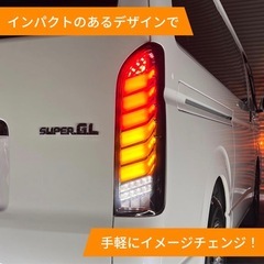 ハイエース　社外テールランプの画像