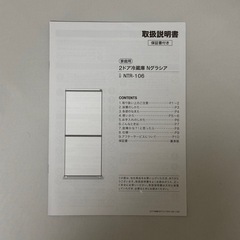 【受付終了】冷蔵庫の画像