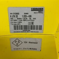 ケルヒャー 高圧洗浄機 JTK 22 現状品 基本引き取り限定 神奈川県横須賀市 洗車/掃除の画像