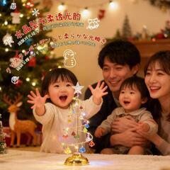 クリスマスツリー⭐️クリスタル LED クリスマス飾り 卓上ツリー ライト 北欧の画像