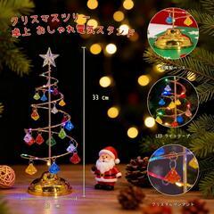 クリスマスツリー⭐️クリスタル LED クリスマス飾り 卓上ツリー ライト 北欧の画像