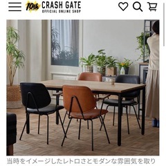 訳あり　ダイニングチェアの画像