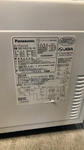 オーブンレンジ2019
