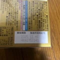 ロッテアーモンドチョコレート3箱の画像