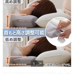 ニトリ　首を支えるまくら枕　の画像