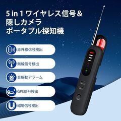 盗聴器発見機の画像