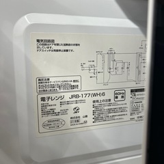 【ヤマゼン】【電子レンジ】★2021年製　クリーニング済み/6ヶ月保証付き【管理番号12510】横の画像