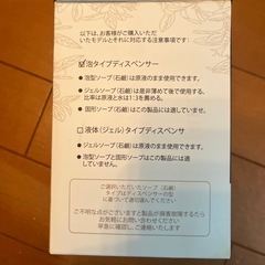 未開封未使用　自動ソープ　ディスペンサーの画像