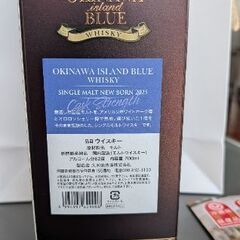 【限定】沖縄ウイスキーの画像