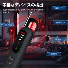 盗聴器発見機の画像