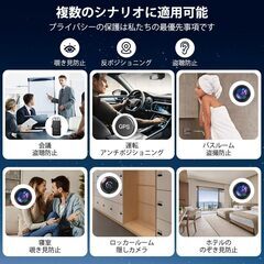 盗聴器発見機の画像