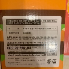 マクドナルド　福袋　景品の画像