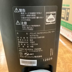 【安心の6ヶ月保証】マルチダイナミックヒーター DeLonghiの画像