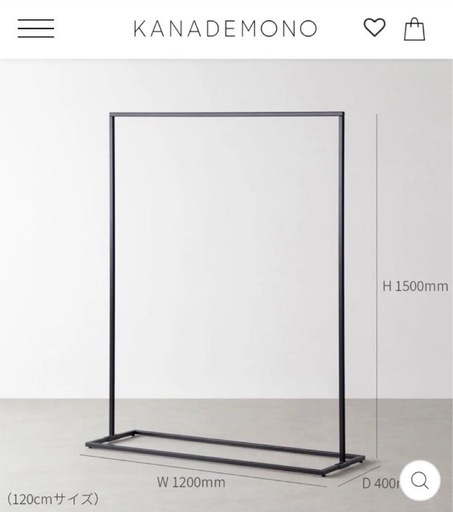 KANADEMONOカナデモノ シンプルアイアン ハンガーラックW90cm