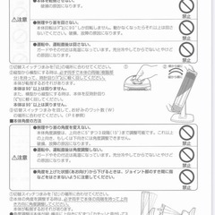 TOYOTOMI EMH-92 ホワイト 電気ヒーターの画像