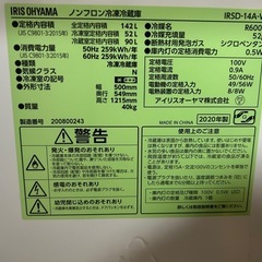 2ドアれいぞ冷蔵庫の画像