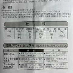 PortTech 卓上扇風機 の画像