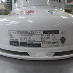 中古品 トヨトミ 対流型石油ストーブ 2019年製 RB-G250 公田店の画像