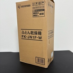 🌬️【新品】アイリスオーヤマ ふとん乾燥機 カラリエ FK-JN1F-Wの画像