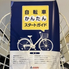自転車／20インチ（子供）の画像
