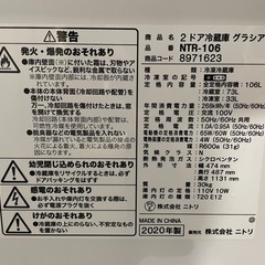 配達可【ニトリ】冷蔵庫106L★2020年製 クリーニング済み/6ヶ月保証付き【管理番号12510】九の画像