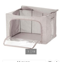 ニトリ布収納　50x49x32の画像