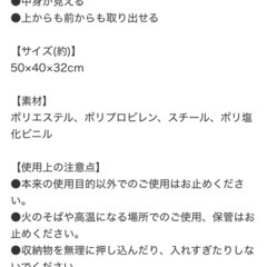 ニトリ布収納　50x49x32の画像
