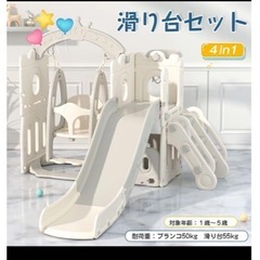 滑り台セット 室内遊具の画像