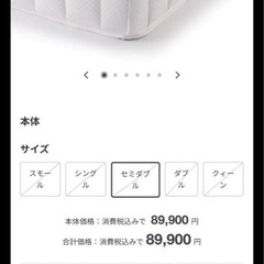 無印良品 超高密度ポケットコイル セミダブルの画像
