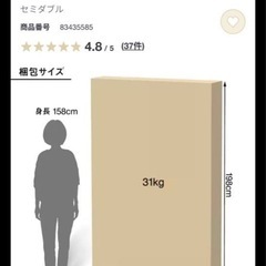 無印良品 超高密度ポケットコイル セミダブルの画像