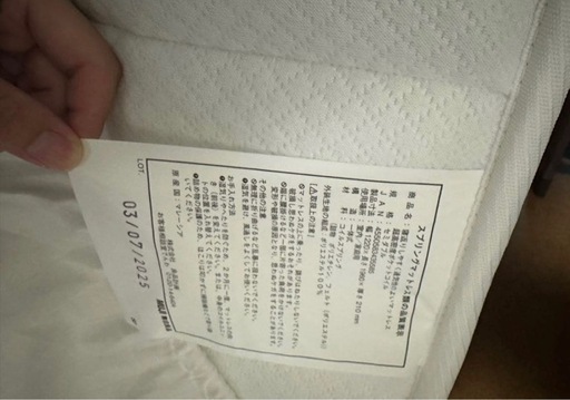 無印良品 超高密度ポケットコイル セミダブル