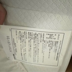 無印良品 超高密度ポケットコイル セミダブルの画像