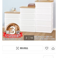 ニトリ　衣装ケース　引き出しの画像