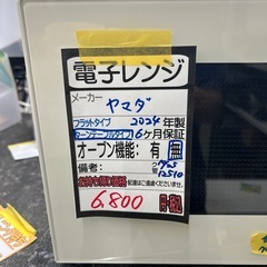 【ヤマダ】【電子レンジ】★2024年製　クリーニング済み/6ヶ月保証付き【管理番号12510】横の画像