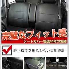 車　シートカバー
の画像