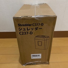 bonsaii シュレッダー C237-D ブラック 黒 新品 未使用 未開封の画像