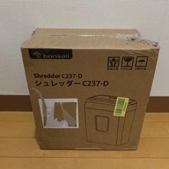 bonsaii シュレッダー C237-D ブラック 黒 新品 未使用 未開封の画像