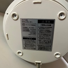 スリーアップ セラミックヒーター CH-T1956の画像
