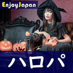 ✨明日開催【✨今年最大３００名✨】10/26(日)19:0…