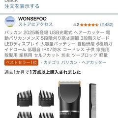 バリカン 2025新登場 USB充電式 ヘアーカッター 電動バリカンメンズ 5段階刈り高さ調節 3段階の画像
