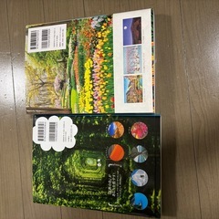 本　世界の絶景の画像
