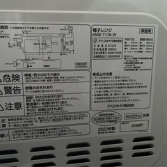 新同品 電子レンジ  IMB-T178-W ホワイトの画像