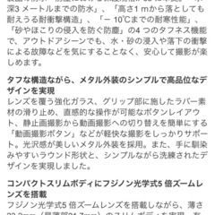 商談中★水中撮影できます★防水デジタルカメラの画像