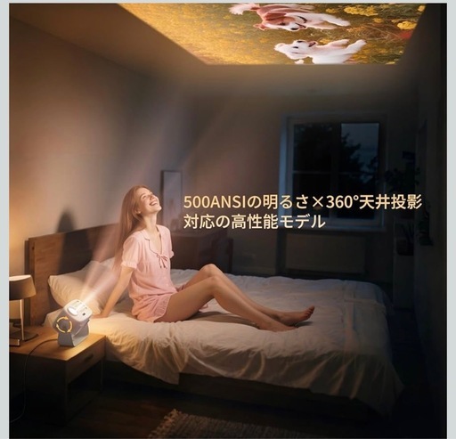 小型 プロジェクター