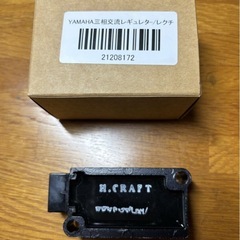 【本日限り値引き】ビラーゴ250 H.CRAFT製レギュレータ【未使用品】 の画像